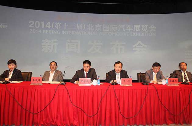 2014 Beijing International Automotive Exhibition