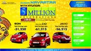  Hyundai 5 Million Celebrations - 5 EMI off scheme