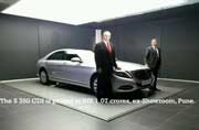 2014 Mercedes S Class diesel launched in India
