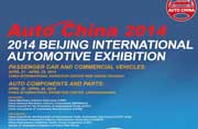    13th Beijing International Automotive Exhibition 2014