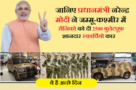 PM Modi protective Move to shield jammu and kashmir Soldiers Mahindra and Mahindra elated